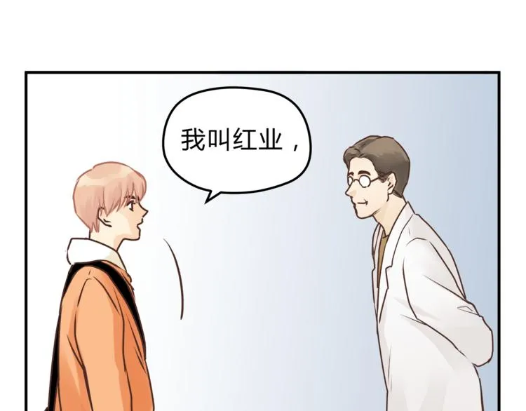 第60话 看病的技巧 第116页