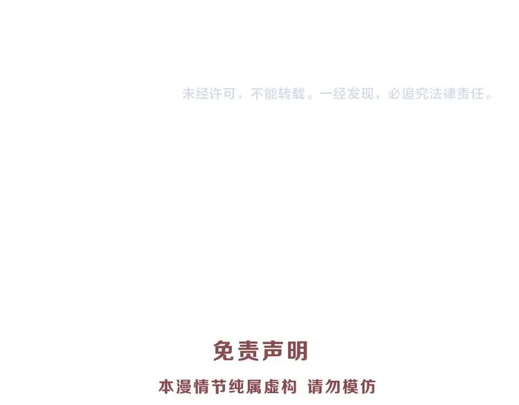 第60话 看病的技巧 第121页