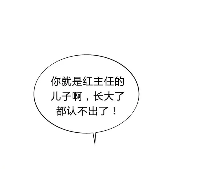 第61话 父子 第3页