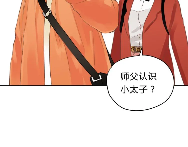 第61话 父子 第7页