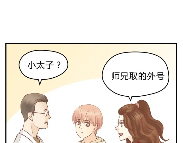 第61话 父子 第8页
