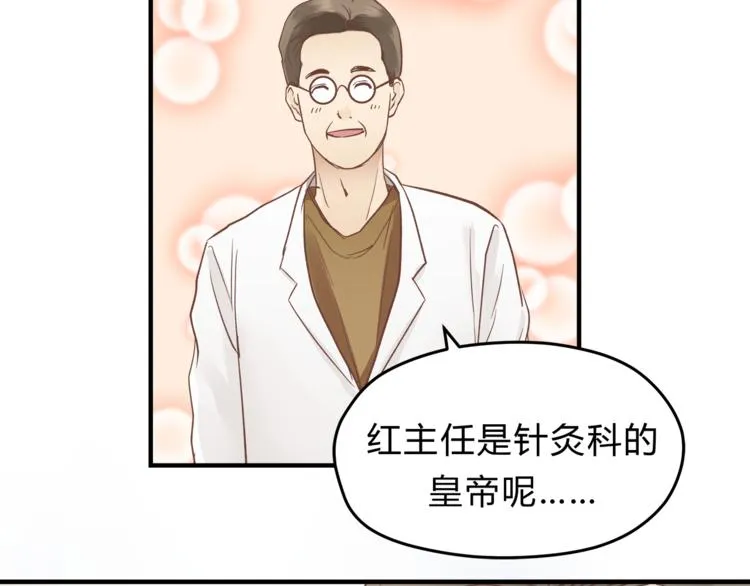 第61话 父子 第10页