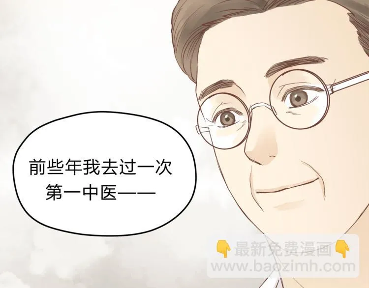 第61话 父子 第11页