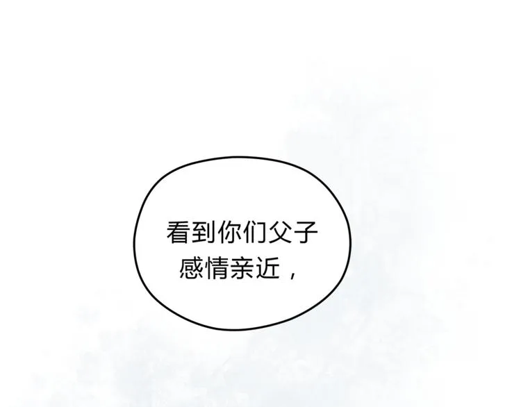 第61话 父子 第15页