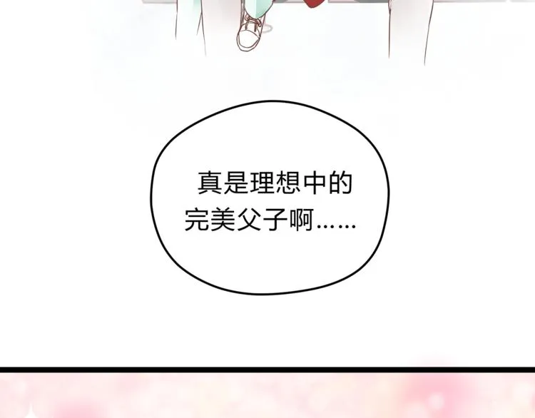 第61话 父子 第17页