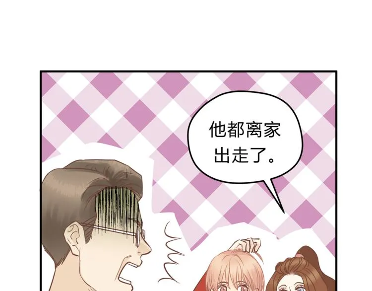 第61话 父子 第20页