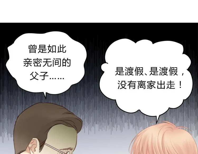 第61话 父子 第22页