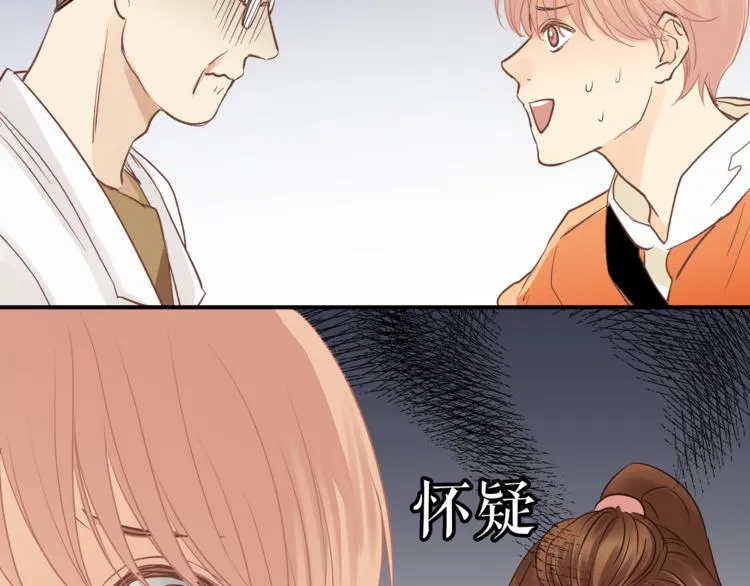 第61话 父子 第23页