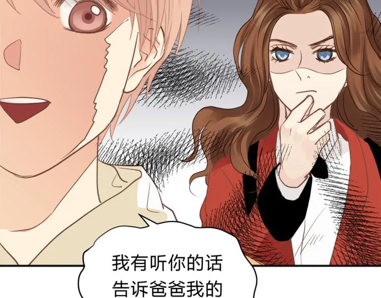 第61话 父子 第24页