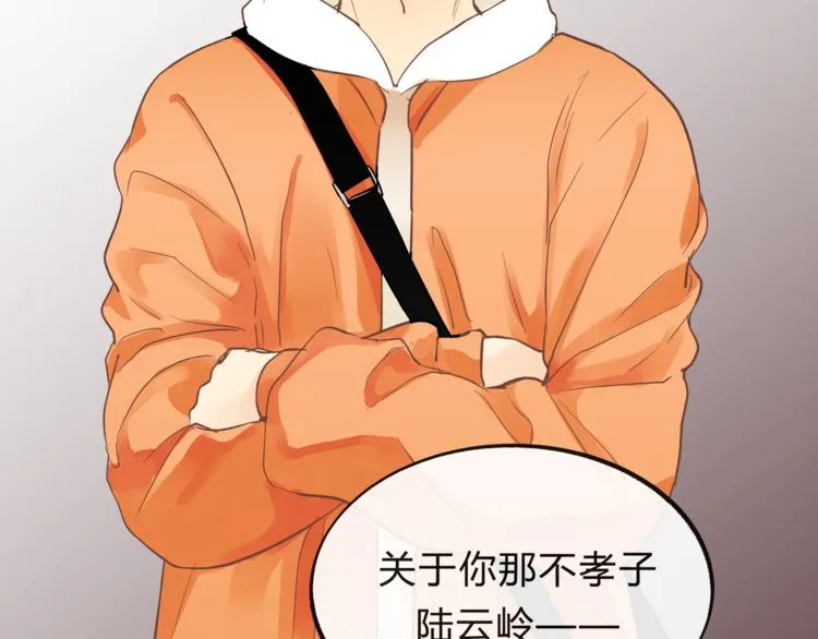 第61话 父子 第29页