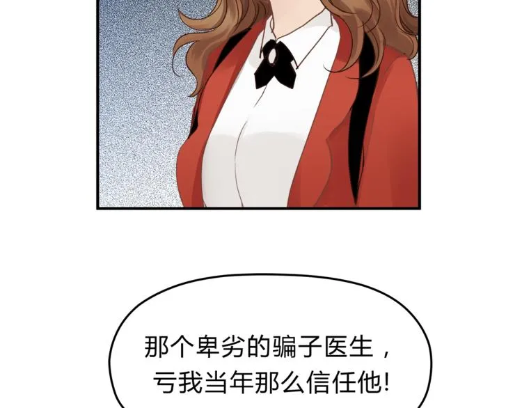 第61话 父子 第32页