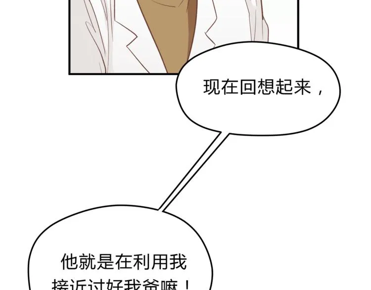 第61话 父子 第34页