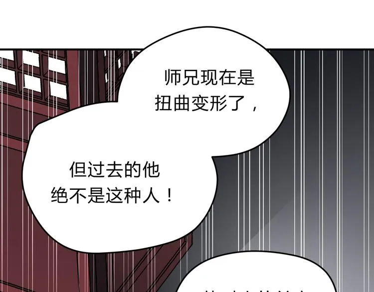 第61话 父子 第37页