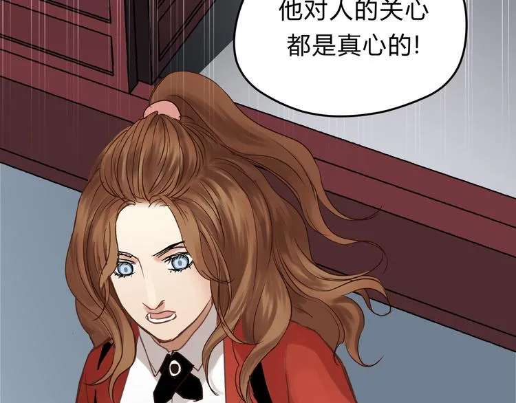 第61话 父子 第38页