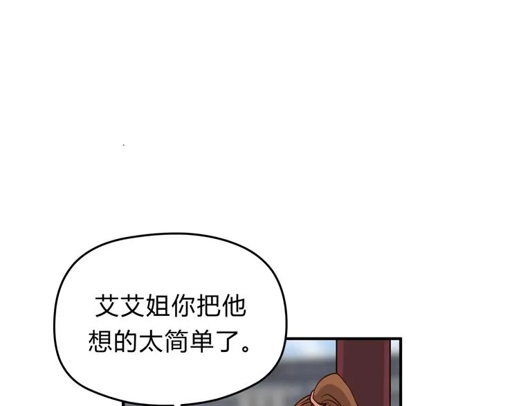 第61话 父子 第40页