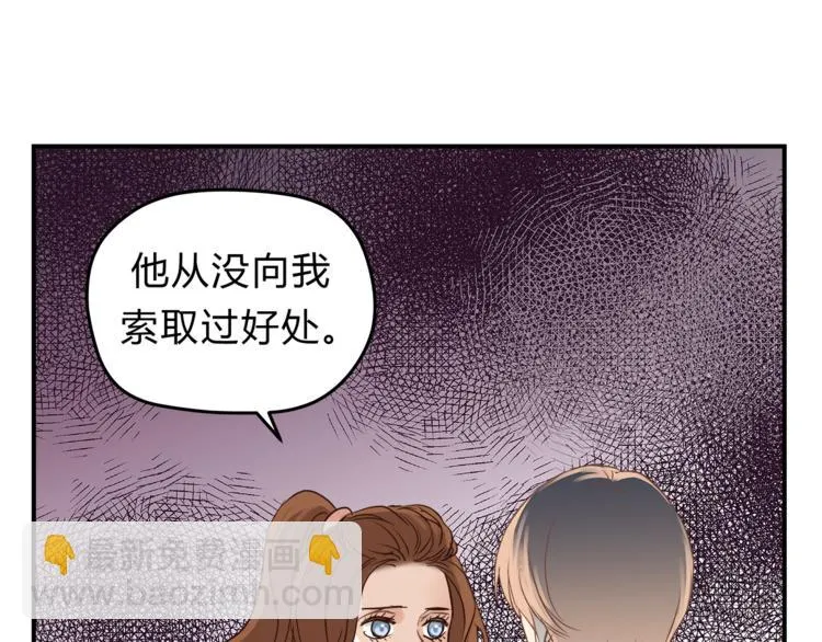 第61话 父子 第42页