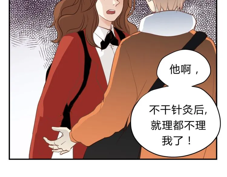 第61话 父子 第43页