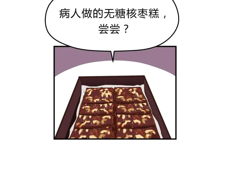 第61话 父子 第46页