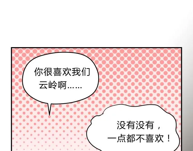 第61话 父子 第52页