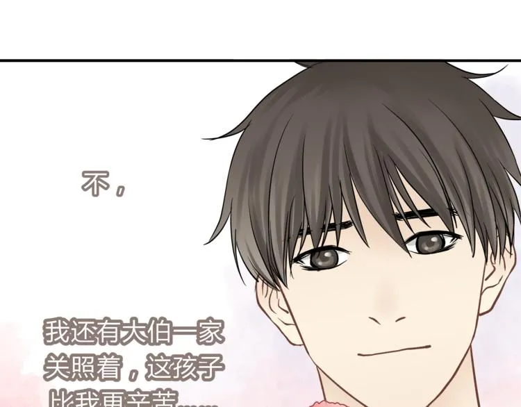 第61话 父子 第62页