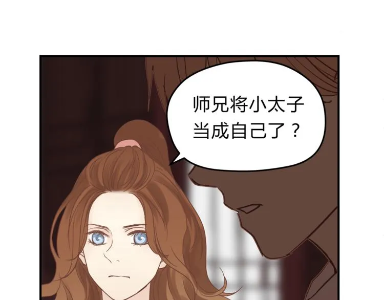 第61话 父子 第75页