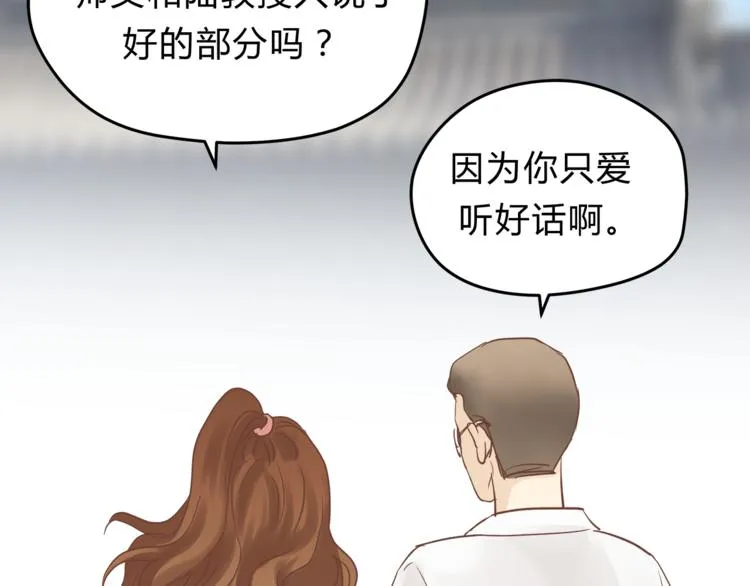 第61话 父子 第78页