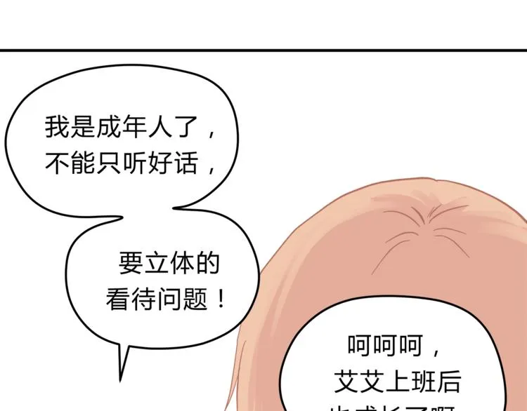 第61话 父子 第80页