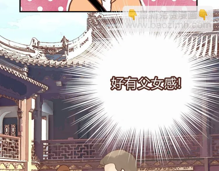 第61话 父子 第83页