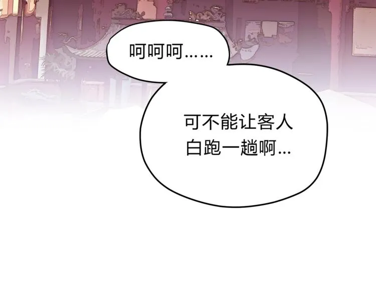 第61话 父子 第90页