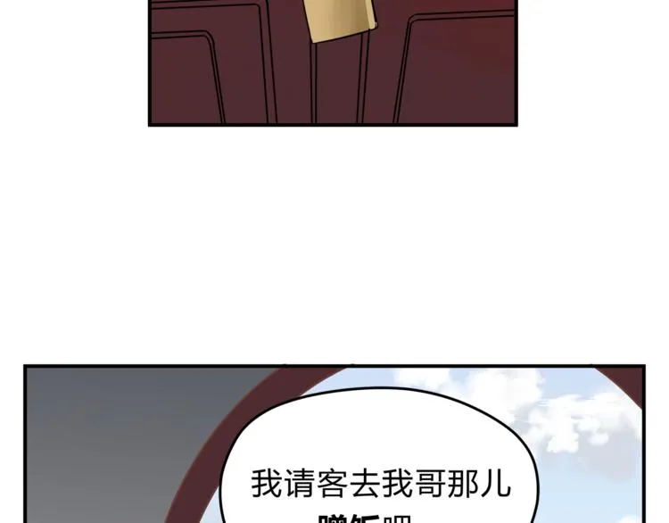第61话 父子 第93页