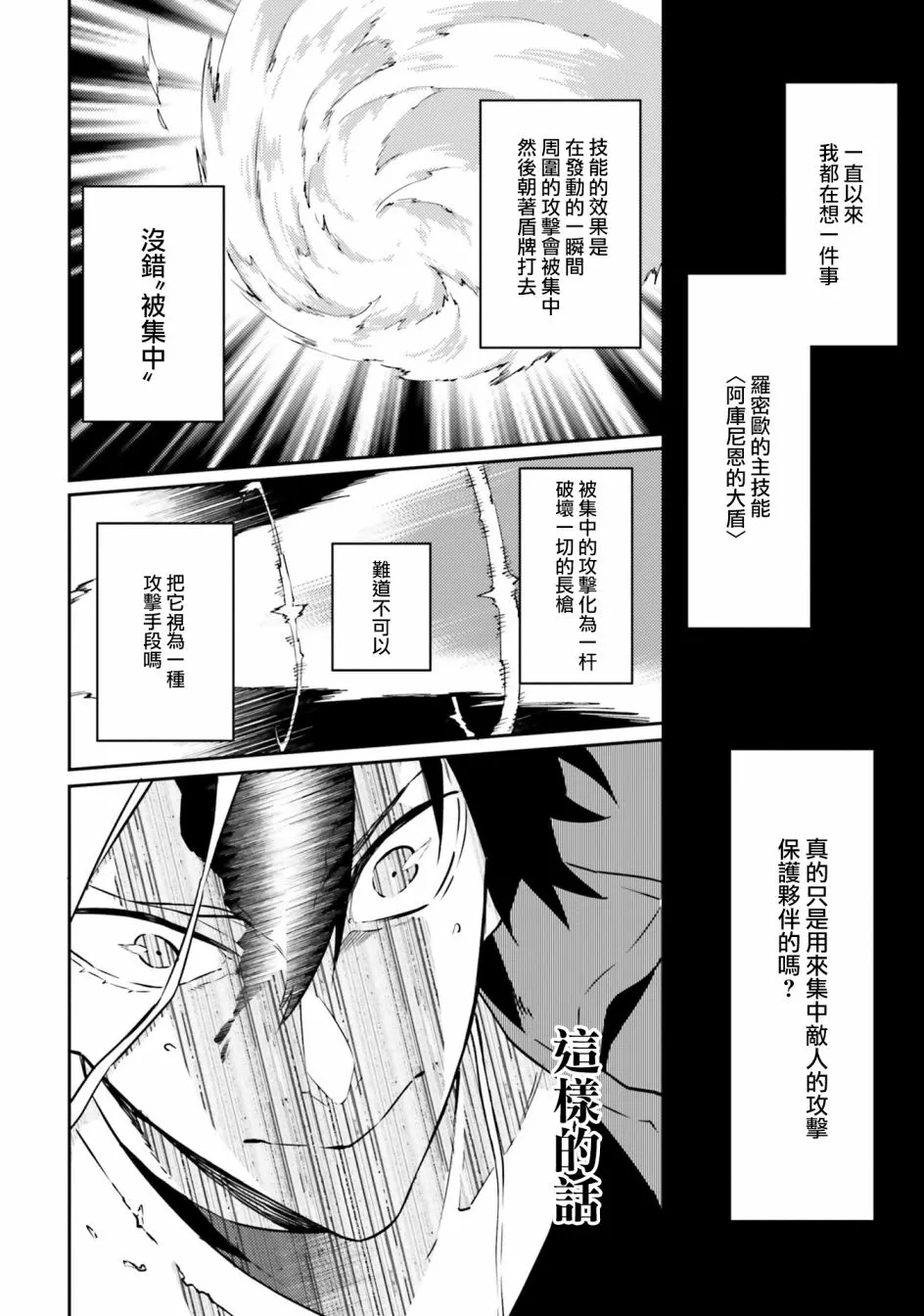 第16话 第8页