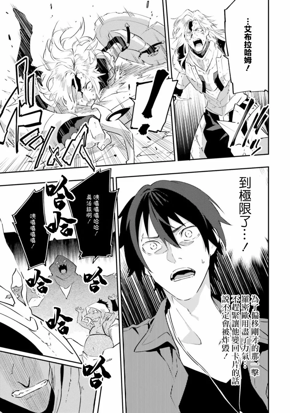 第16话 第17页