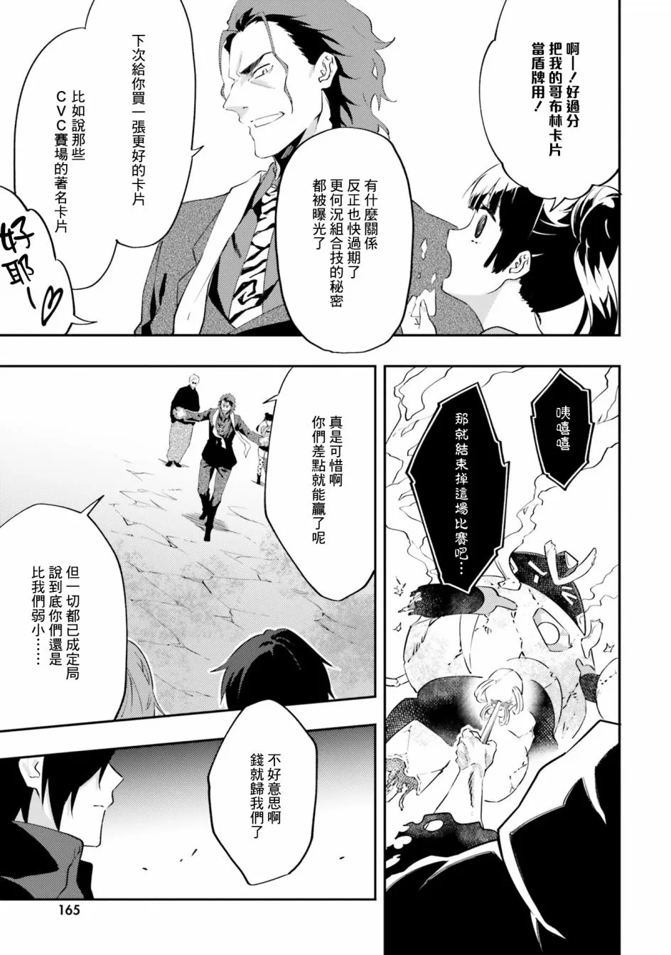 第16话 第19页