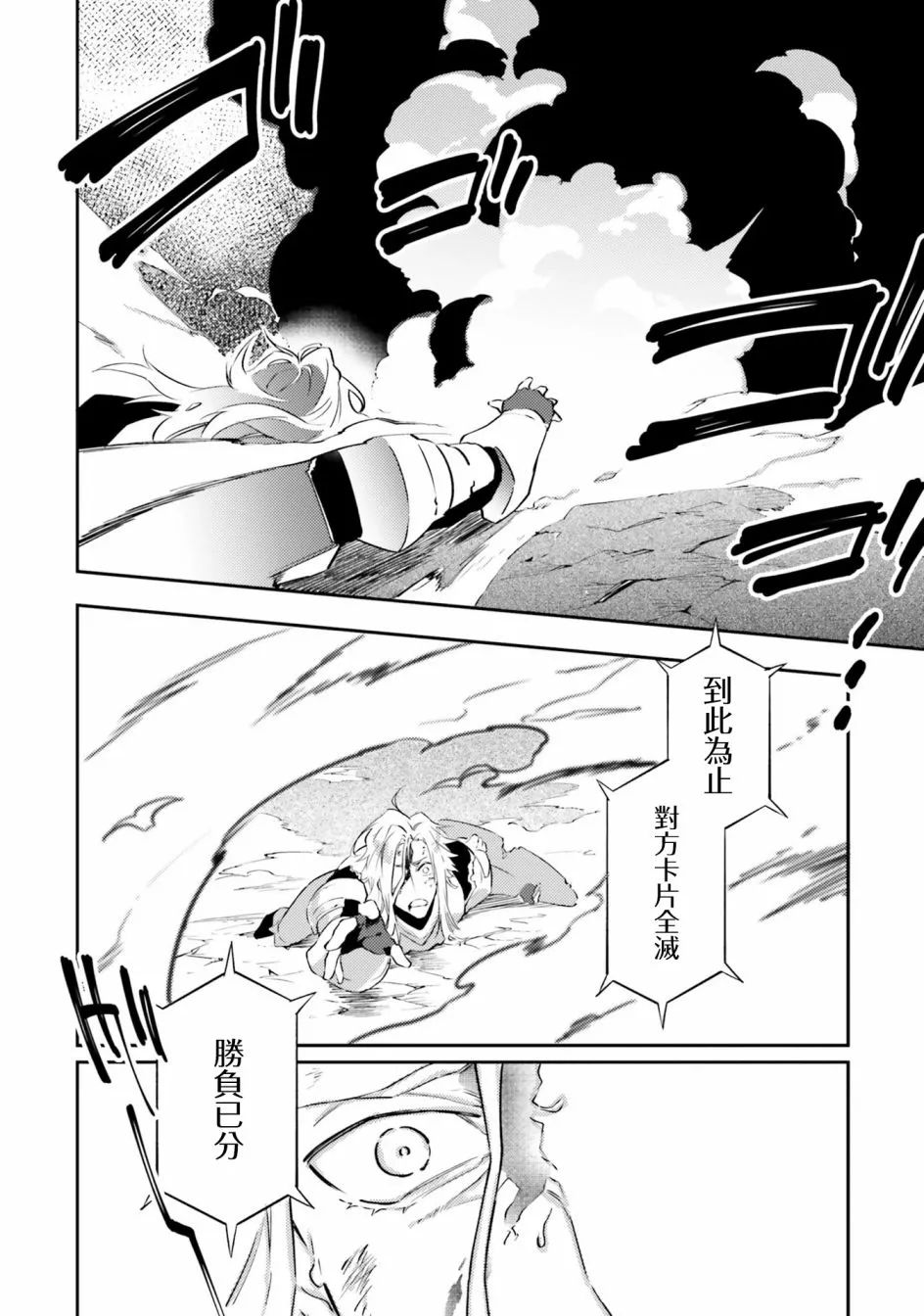 第16话 第24页
