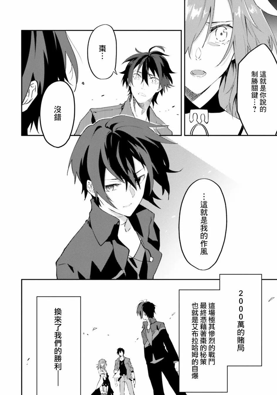 第16话 第28页