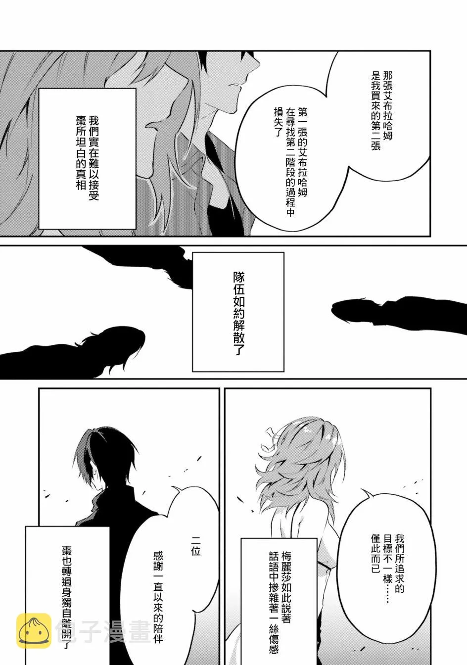 第16话 第29页