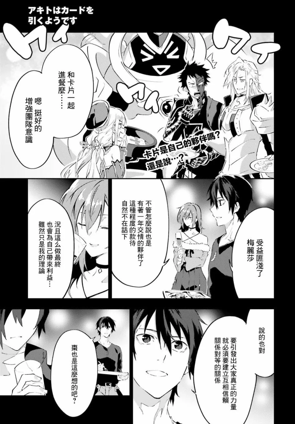 第15话 第1页
