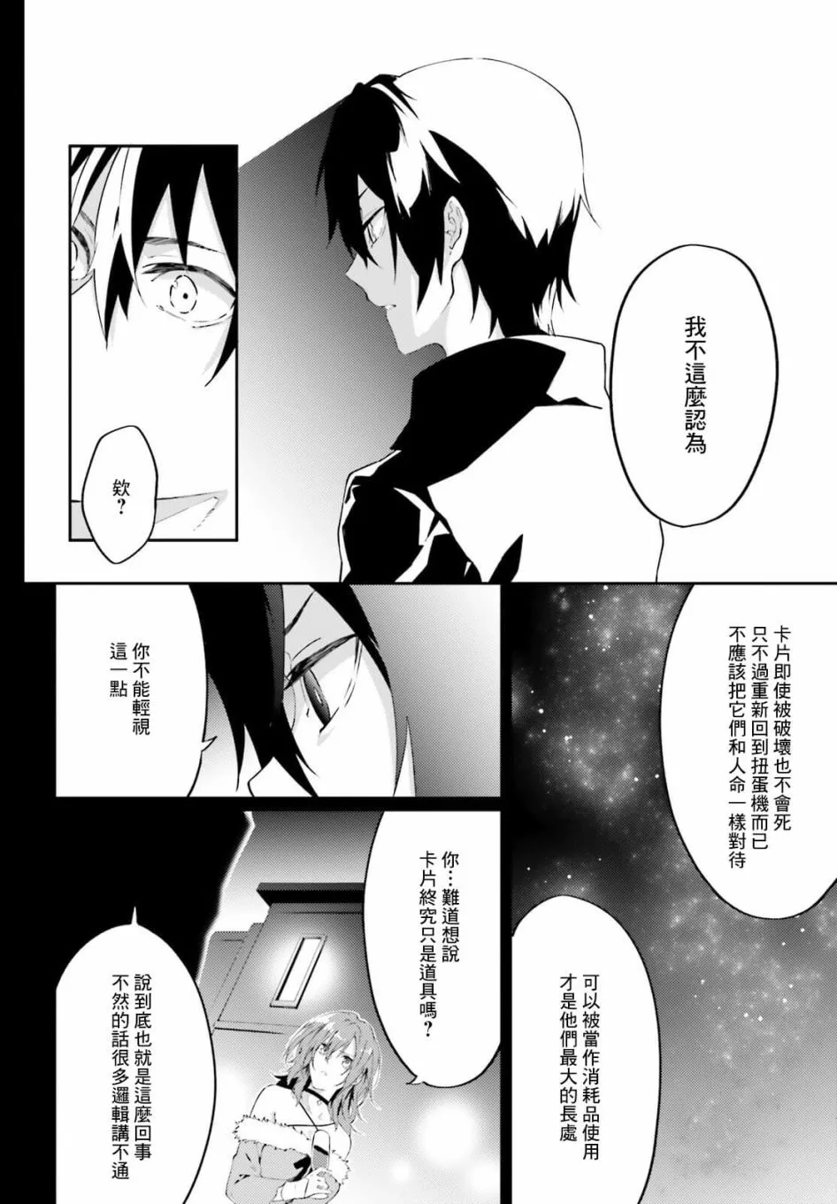 第15话 第2页
