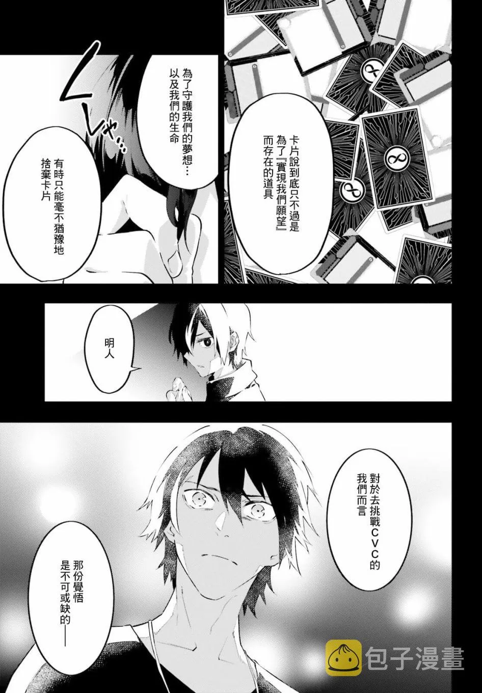 第15话 第3页