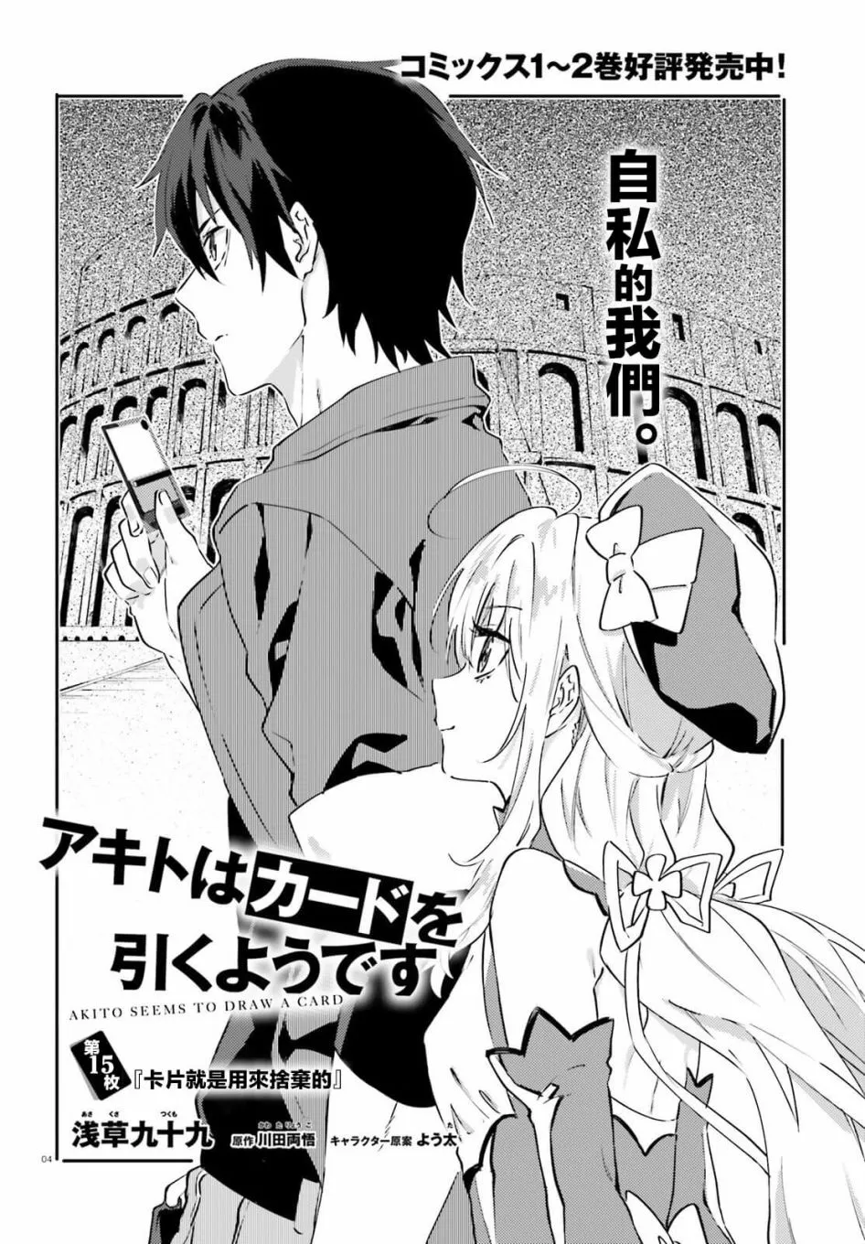 第15话 第4页