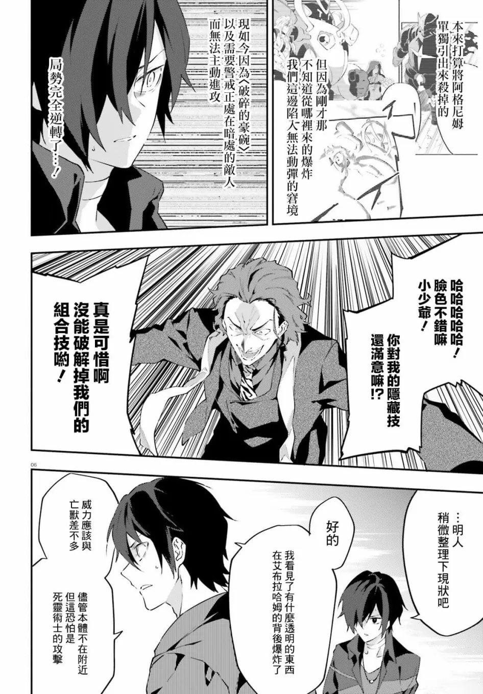 第15话 第6页