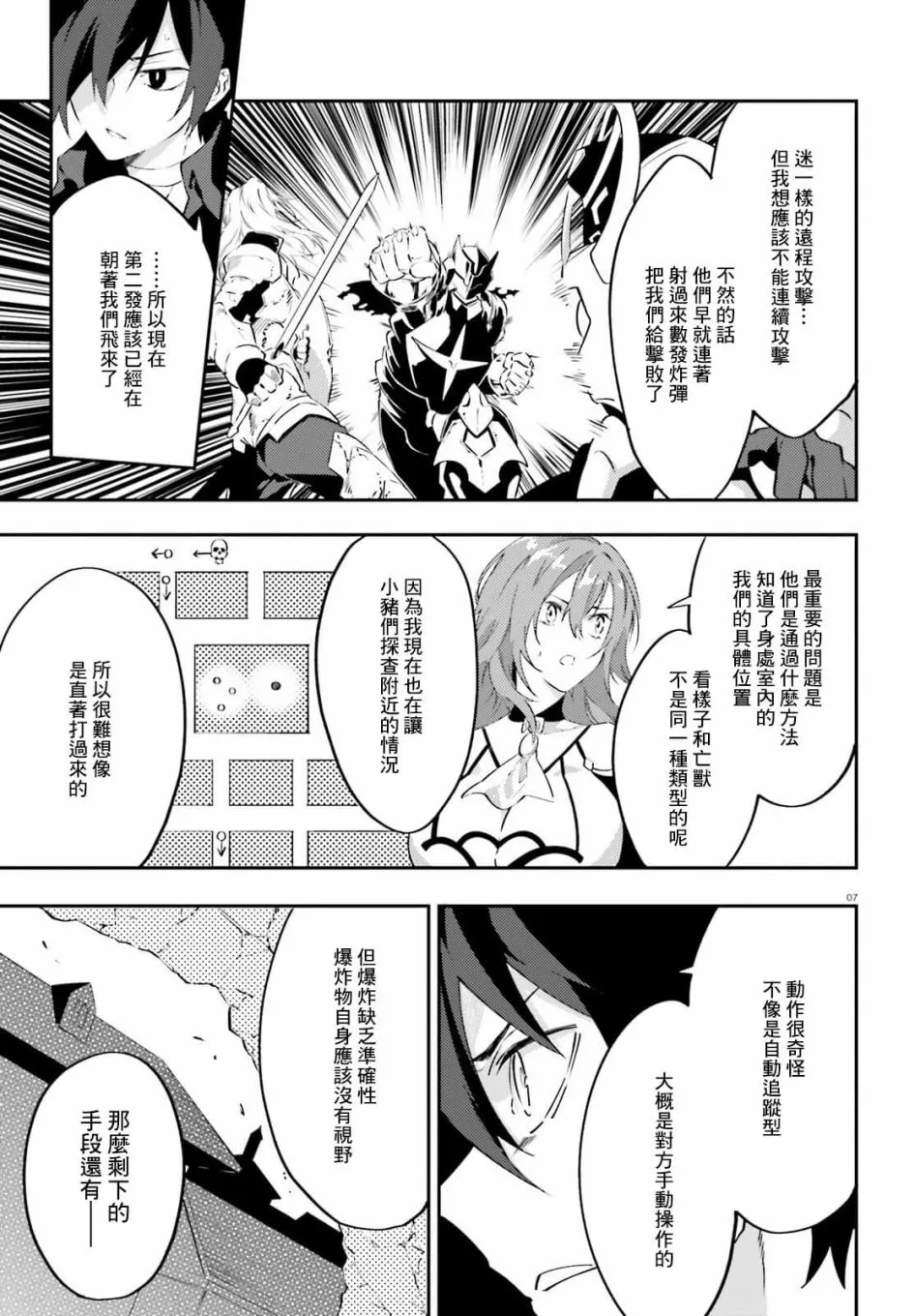 第15话 第7页