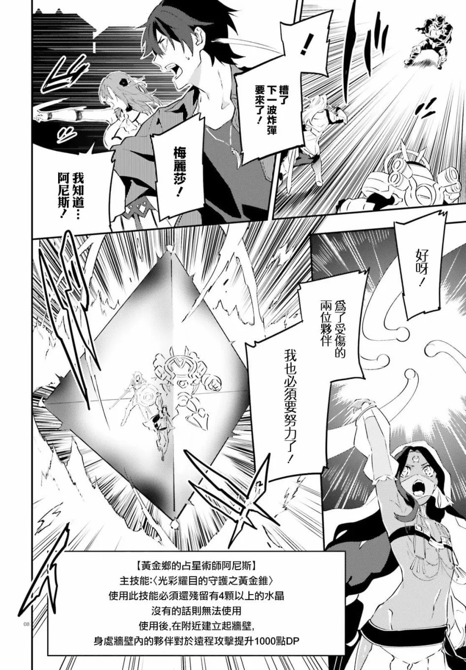 第15话 第8页