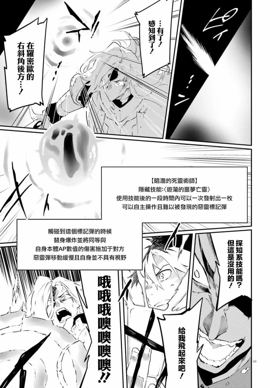 第15话 第9页