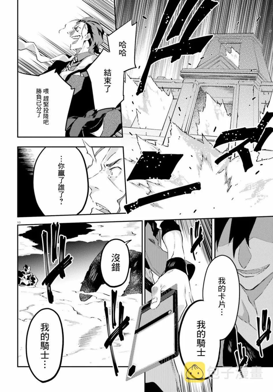 第15话 第10页