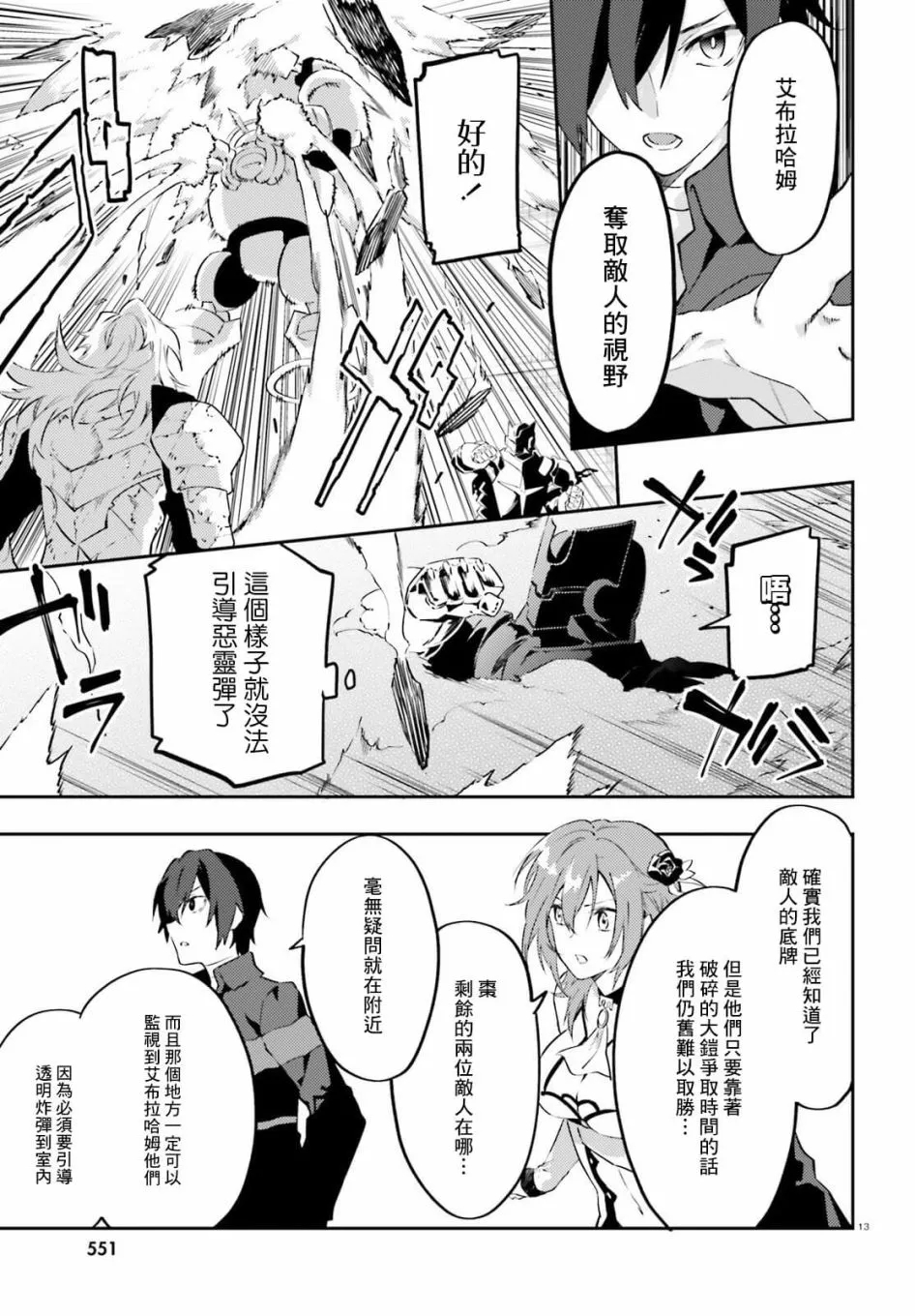 第15话 第13页