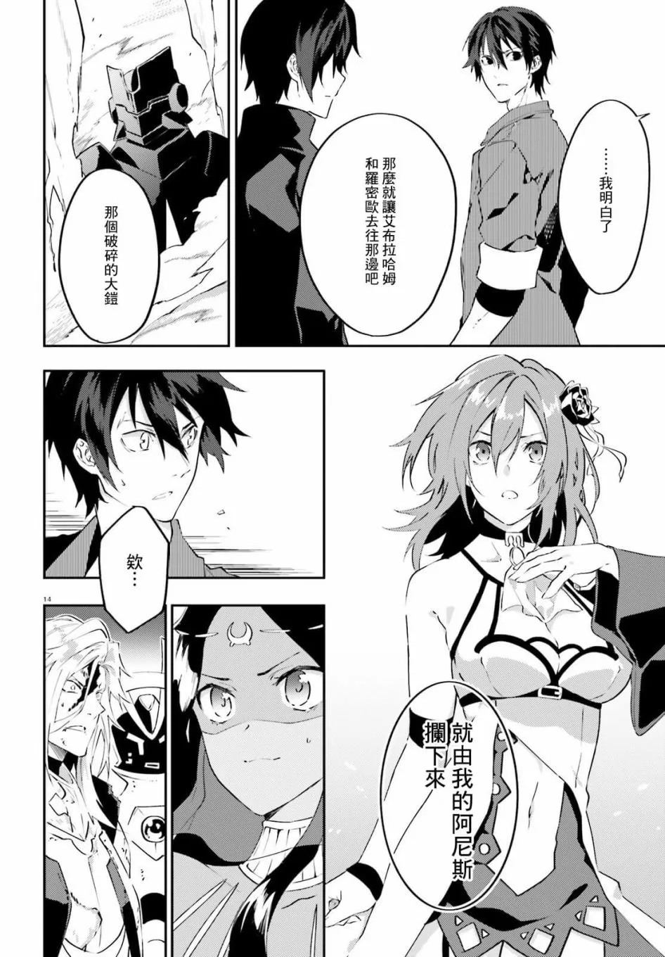 第15话 第14页