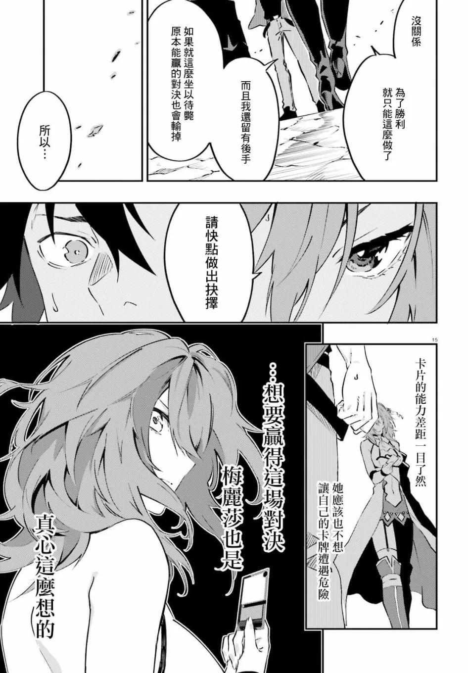 第15话 第15页