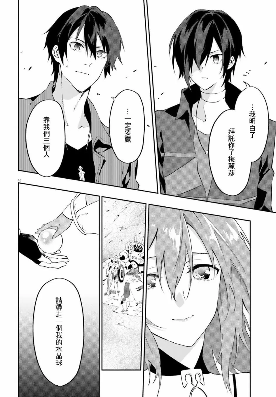 第15话 第16页