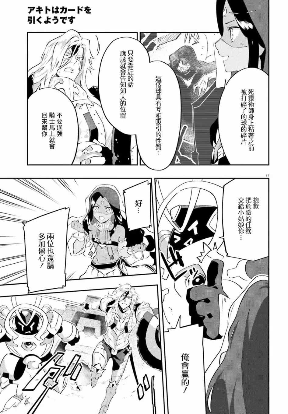第15话 第17页